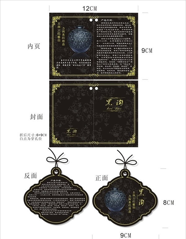 產品吊牌