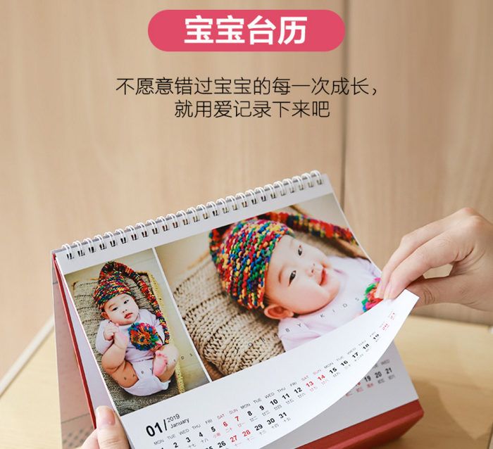 臺歷掛歷