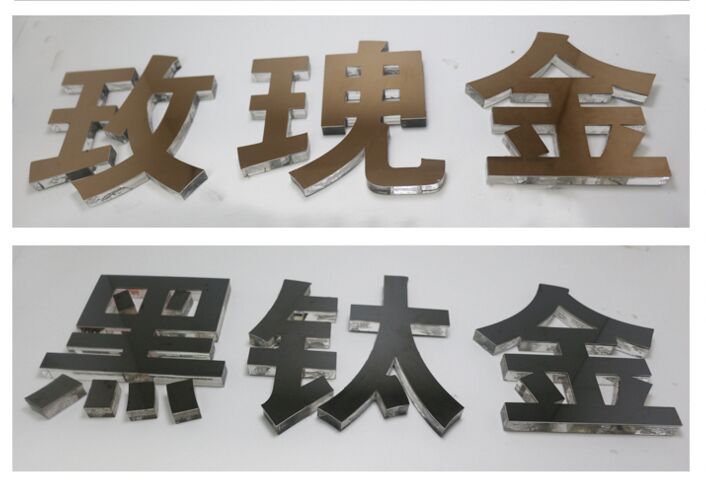 水晶字