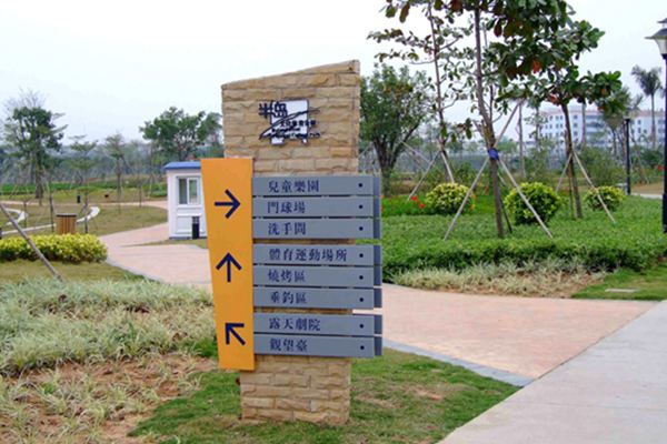 導示牌