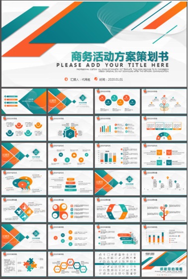 方案