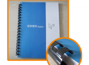 塑環圈裝訂