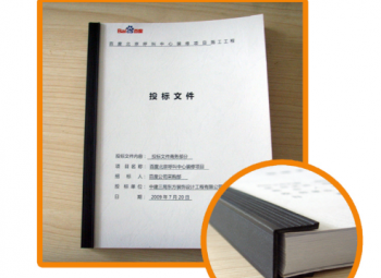 卡條裝訂
