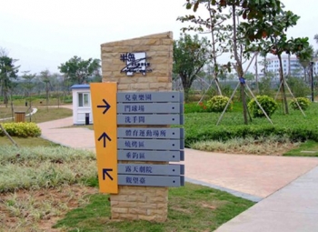 導示牌